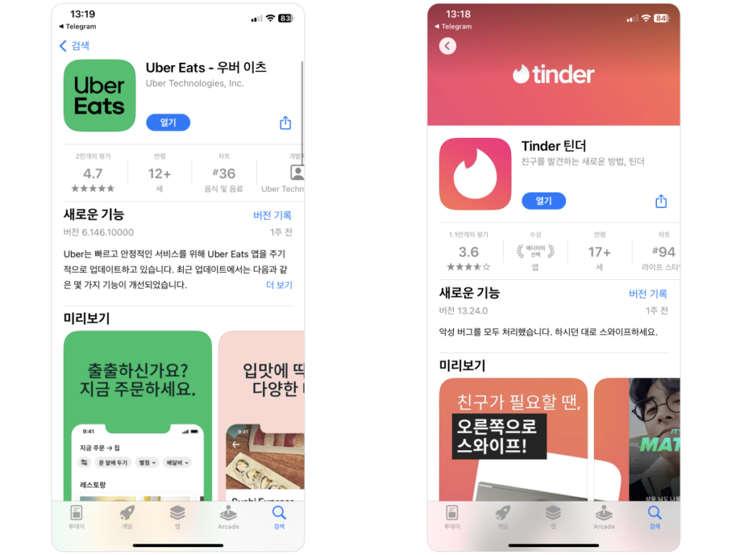 Translate your app to Korean.
